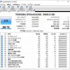 【取引成立済】内蔵HDD 3TB 東芝 DT01ACA300 S...