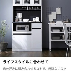 LOWYAの食器棚 ホワイト ブラック