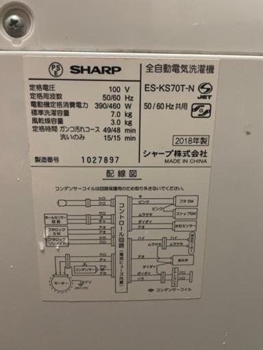 SHARP 全自動電気洗濯機 ES-KS70T - その他