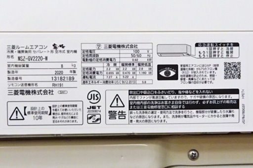 【取引完了】(41)エアコン6畳用‼️三菱霧ヶ峰‼️2020年製取付販売