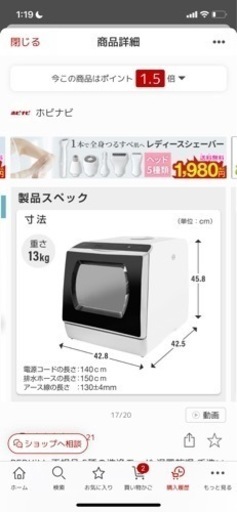 楽天でランキング1位の食洗機