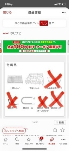 楽天でランキング1位の食洗機