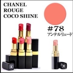 CHANEL✨ROUGE COCO SHINE✨78✨INTER...