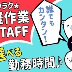 《時給1200円》短期・週2日～★オシャレ自由／ラクラク作業♪週...