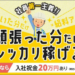 ＜入社祝金20万円＞誘導スタッフ！頑張った分だけ給料UP！週1日...