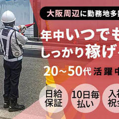 ★安定収入GET★未経験でも月収20万円～可能！若手～シニアまで...