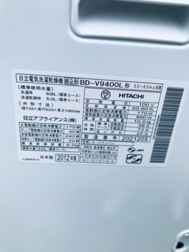 ②2438番 日立✨電気洗濯乾燥機✨BD-V9400L‼️