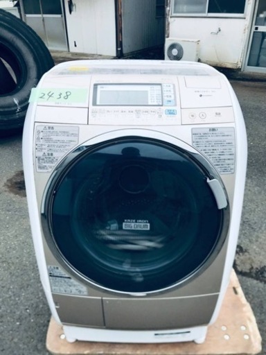 本物の  ②2438番 日立✨電気洗濯乾燥機✨BD-V9400L‼️ 洗濯機