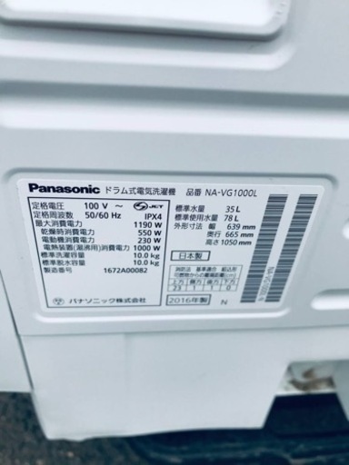②♦️EJ2439番Panasonic ドラム式電気洗濯機