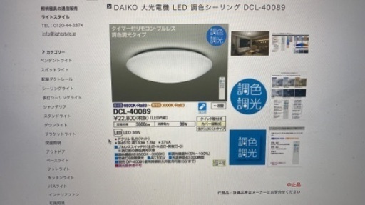 【4台セット】DAIKO 大光電気　LED 調色シーリングライト　DCL-40089
