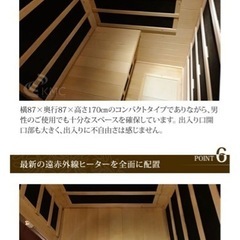 遠赤外線サウナ