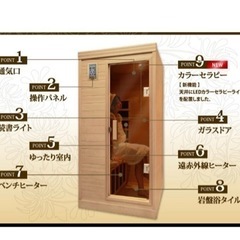 遠赤外線サウナ