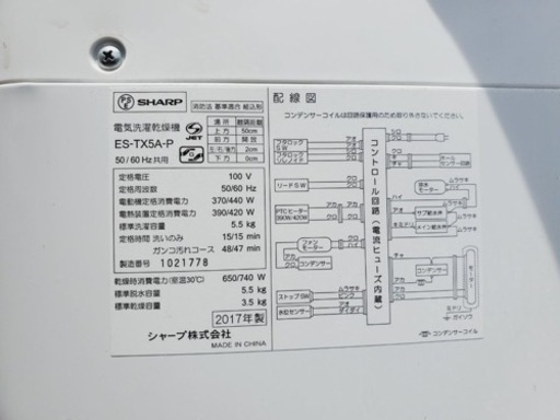 ⑥✨2017年製✨1241番 SHARP✨電気洗濯乾燥機✨EX-TX5A-P‼️