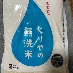 令和3年度 香川県産コシヒカリ 2kg‪×2 無洗米 2kg×2