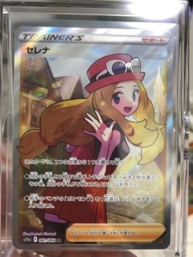 ポケモンカード　SR セレナ