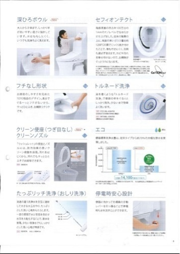 【商談中】新品トイレ本体　TOTOウォシュレット一体型便器ZR1 リフォーム用