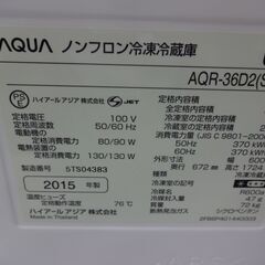 ID 124677　冷蔵庫　４ドア　アクア　355L　２０１５年製　AQR-36D2-（S)