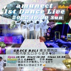 💎amunect 1st DANCE LIVE💎