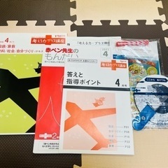 チャレンジ２年生　考える力プラス講座１年分（2021年度版）