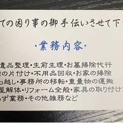 生活のお困りごとなんでもご相談ください！