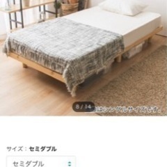 セミダブルベッドマットレスセット　イケア　ニトリ