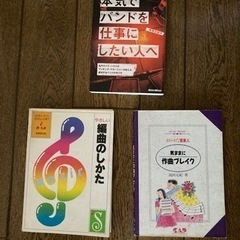 音楽書籍