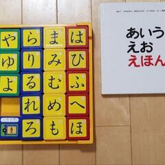 あいうえお　えほん　ひらがな　学研　知育玩具　知育　ブロック　お...