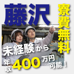 【賞与2回／寮完備】未経験でもOK｜トラックの組立業務《月給32万》