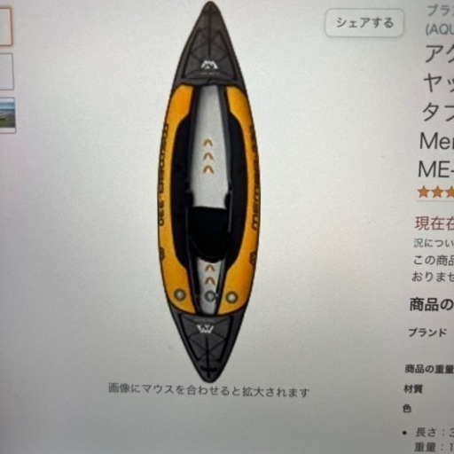 アクアマリーナ インフレータブルカヤック1人乗り