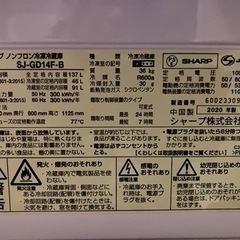 ★値下げしました★②シャープ 冷蔵庫 SD-GD14E-B ブラック 2ドア 冷蔵 冷凍 ノンフロン
