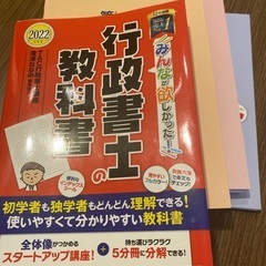 値下げ　2022行政書士の教科書&問題集セット　最新