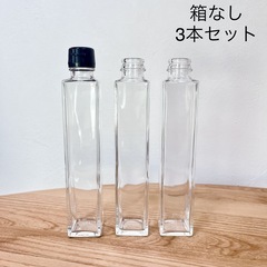 ガラス瓶　空瓶　3本　箱なし　ハーバリウム　一輪挿し