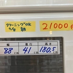 食器棚 ホワイト クリーニング済み 【管理番号81309】