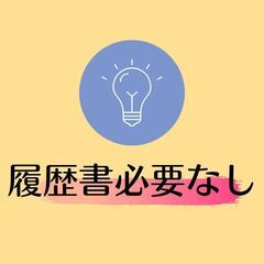 ▽男女スタッフ活躍中▽フォークリフト作業！高時給1550円◎土日...