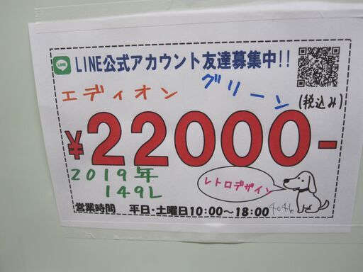 キャッシュレス決済可！値下しました！30800円→22000円 エディオン