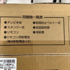 SHARP  シャープ AQUOS 4K  4Kチューナー内蔵液晶テレビ 4T-C55DN1 2021年製 アウトレット品【トレファク 川越店】