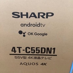 SHARP  シャープ AQUOS 4K  4Kチューナー内蔵液晶テレビ 4T-C55DN1 2021年製 アウトレット品【トレファク 川越店】