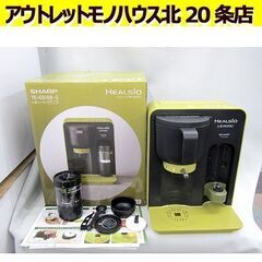 シャープ 2015年製 お茶メーカー TE-GS10B-G HE...