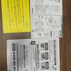 リンナイ　グリル付ガスコンロ(都市ガス)2021年製-巴 日和コレクション缶バッジあんスタJuly イベコレ