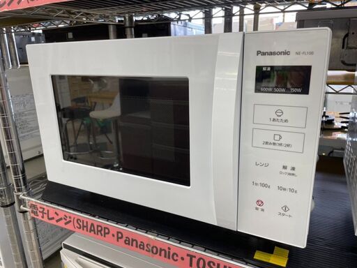 Panasonic(パナソニック) 電子レンジ ✨定価￥27,900✨ NE-FL100 2021年  人気のフラットタイプ