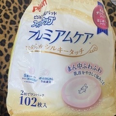 母乳パッドとウレタンマスク