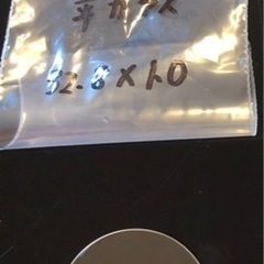 腕時計用ガラス ☆ 風防 交換 ミネラルガラス 32.8mm x...