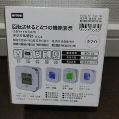 【新品】ニトリ　デジタル時計