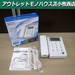 液晶付シンプルフォン2 電話機 Kashimura SS-06 ...