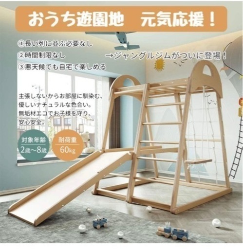木製ジャングルジム