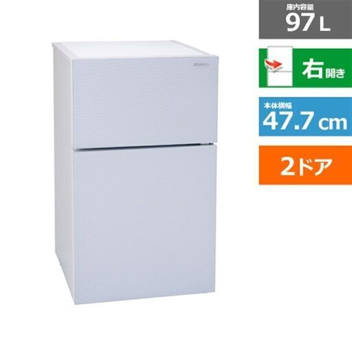 品質保証☆配達有り！新品！19800円 アビテラックス 冷蔵庫 97L AR-97G 2020年製 ホワイト