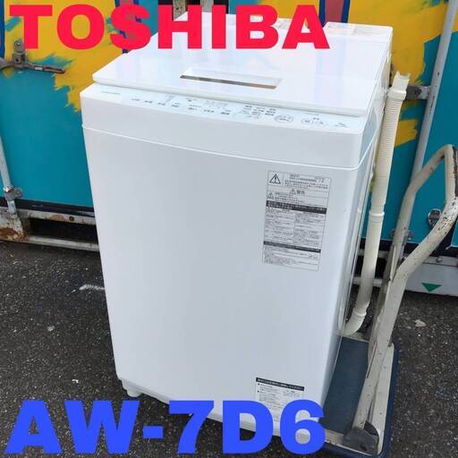 ○★ba12/23 TOSHIBA 東芝 ZABOON ザブーン AW-7D6 全自動洗濯機 2018年製 簡易乾燥付き 7.0kg 中古 動作品 家電　