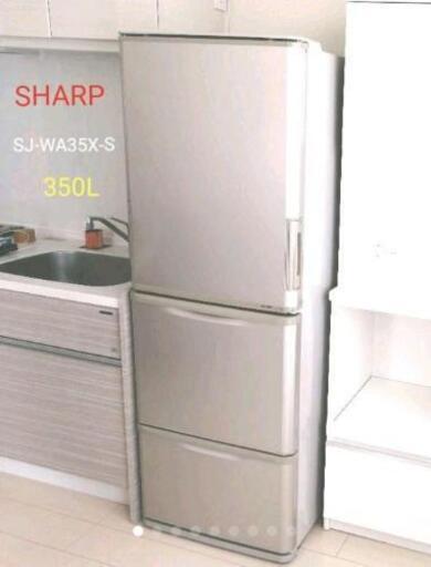 SHARP シャープ 冷蔵庫 SJ-WA35X-S \n350L  3ドア