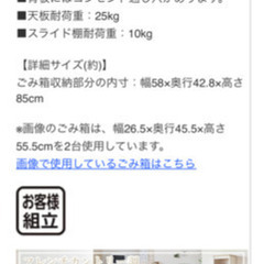 ニトリ　ごみ箱が入るキッチンラック