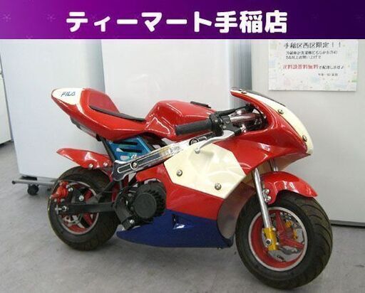 ポケバイ CR-PBR01 赤×白×青 レーシングレプリカタイプ 50cc 公道 現状品 レース 札幌 手稲